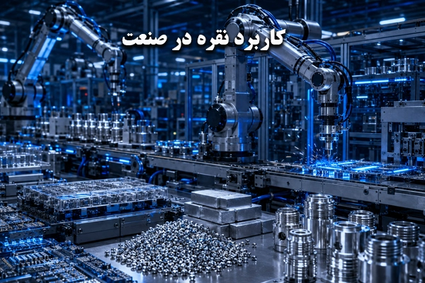 کاربرد صنعتی نقره